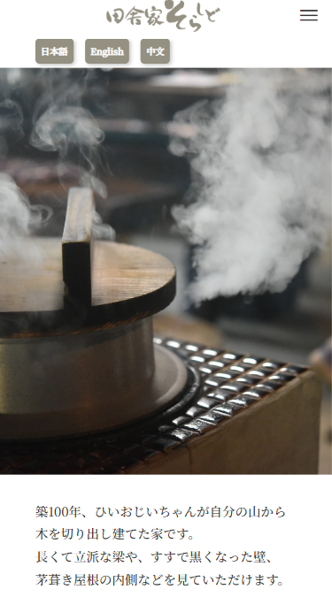 そらしど 制作事例